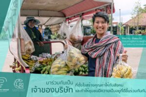 Silaparn Silaparn of Positiv Group supporting community-based tourism in Thailand